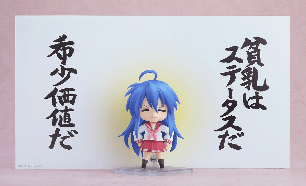 Lucky Star: 2887 Konata Izumi 2.0 Nendoroid