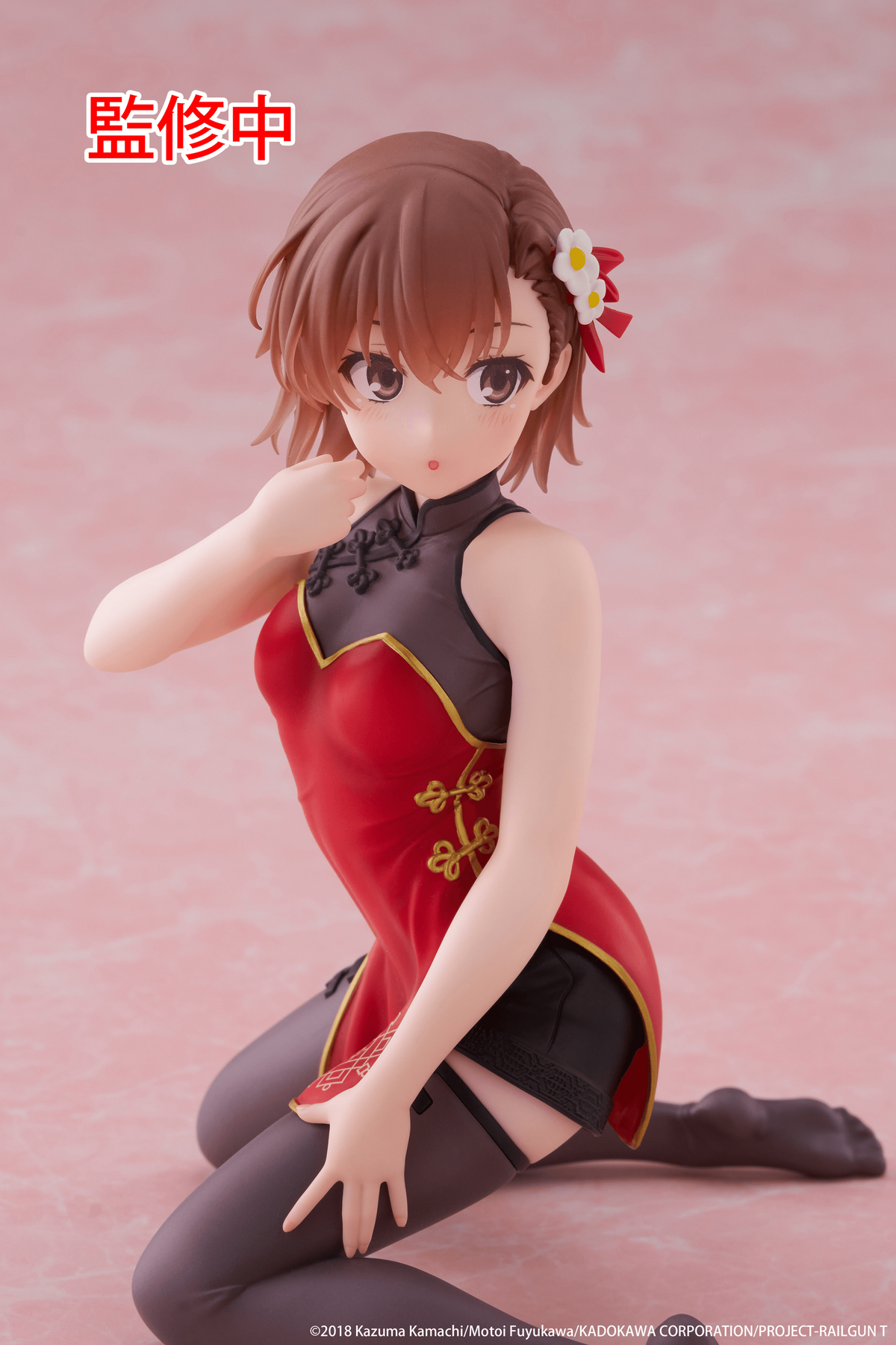 A Certain Scientific Railgun: Misaka Mikoto -Chinese Dress Ver.- Desktop Cute Prize Figure