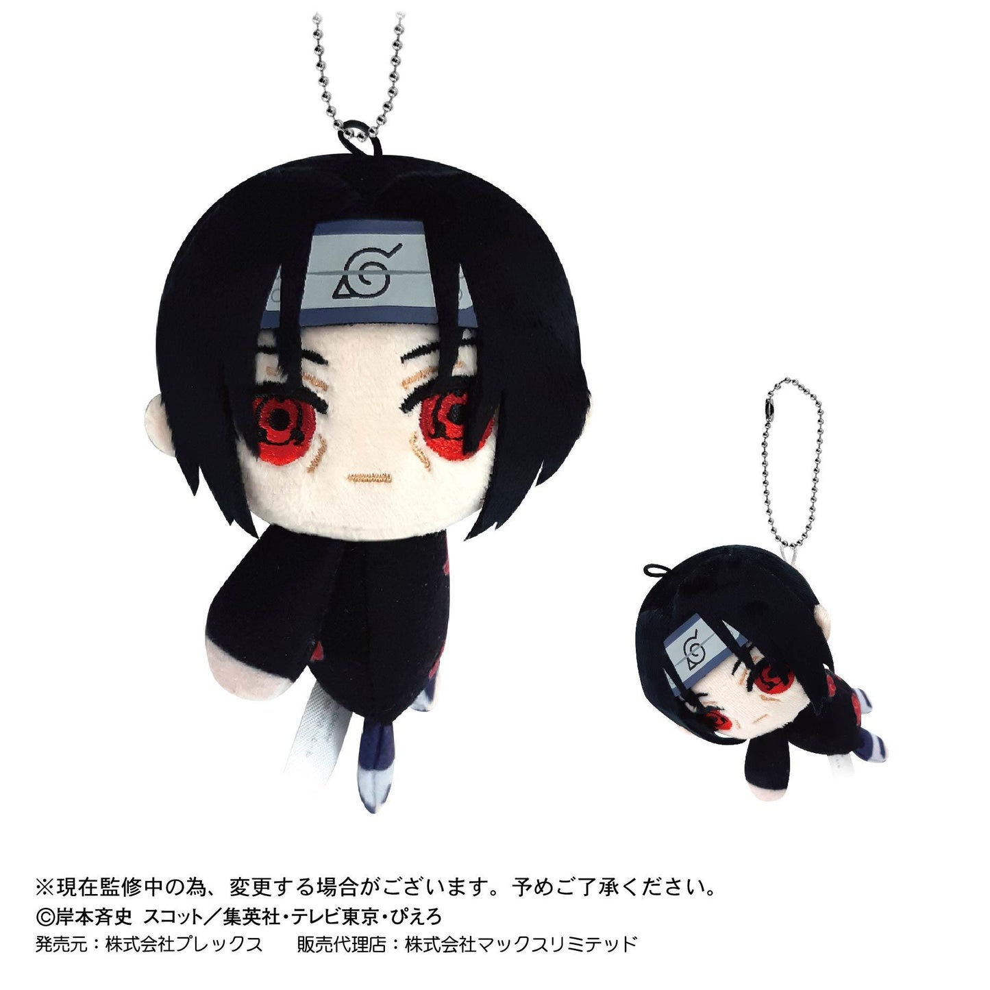 Naruto: TeteColle Plush Mascot Blind Box