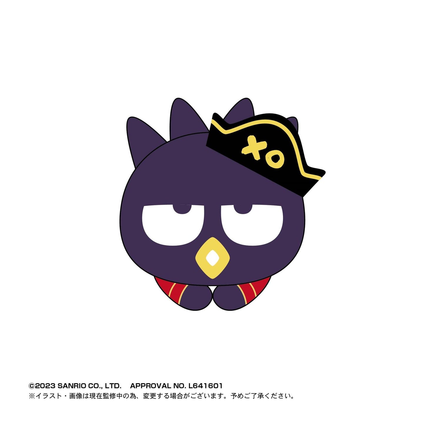 Sanrio: Hug X Character 5 Plush Mascot Blind Box