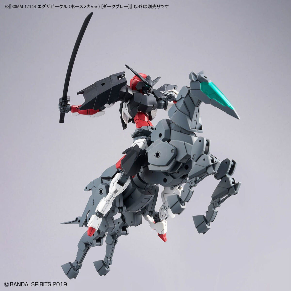 30 Minutes Missions: Extended Armament Vehicle [Horse Mecha ver./Dark Grey] Model