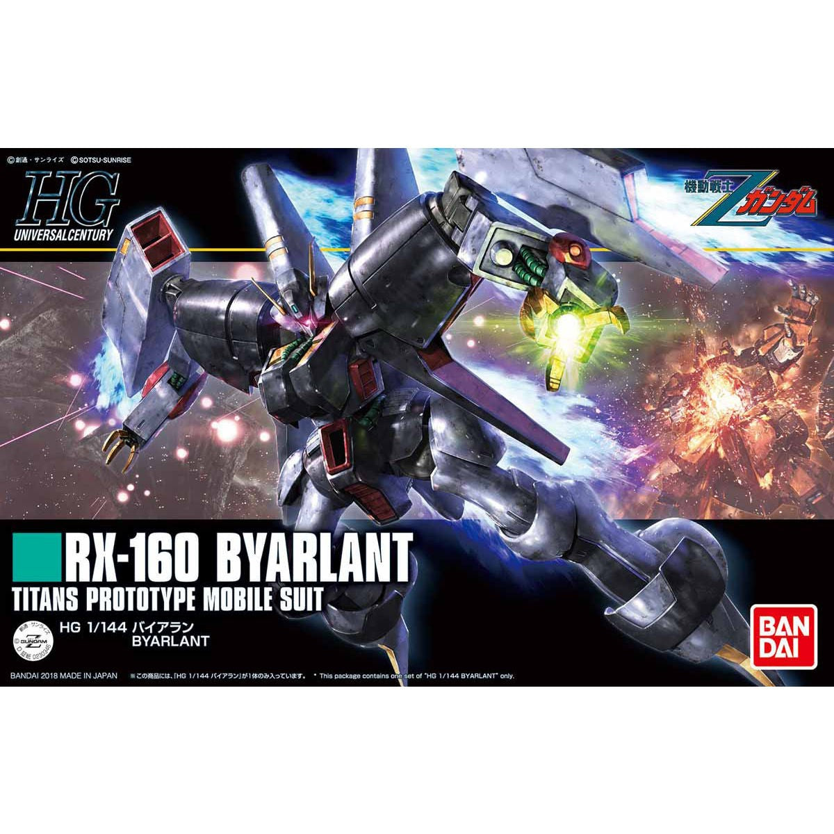 Gundam: Byarlant HG Model