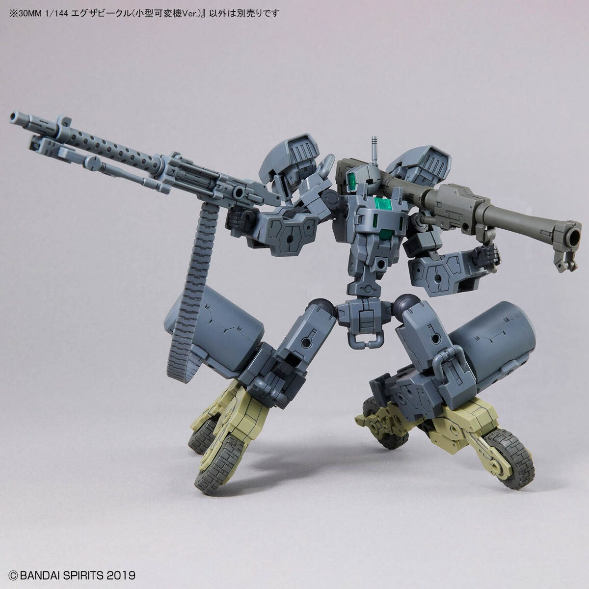 30 Minutes Missions: Extended Armament Vehicle [Smart Transformable Machine ver.] Model