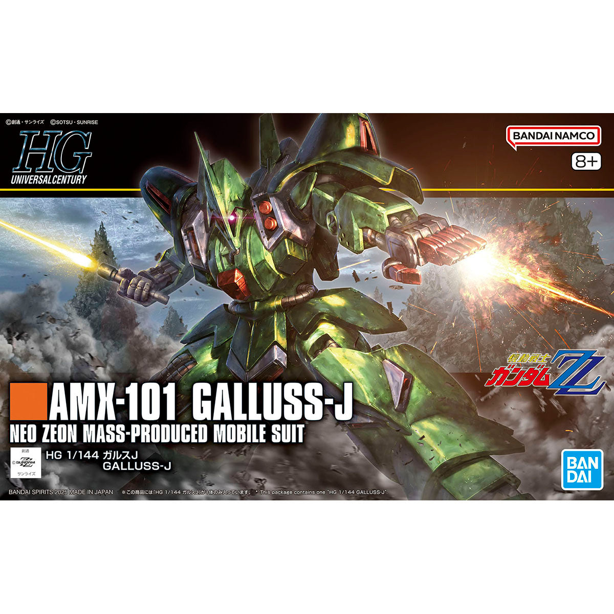 Gundam: Galluss-J HG Model