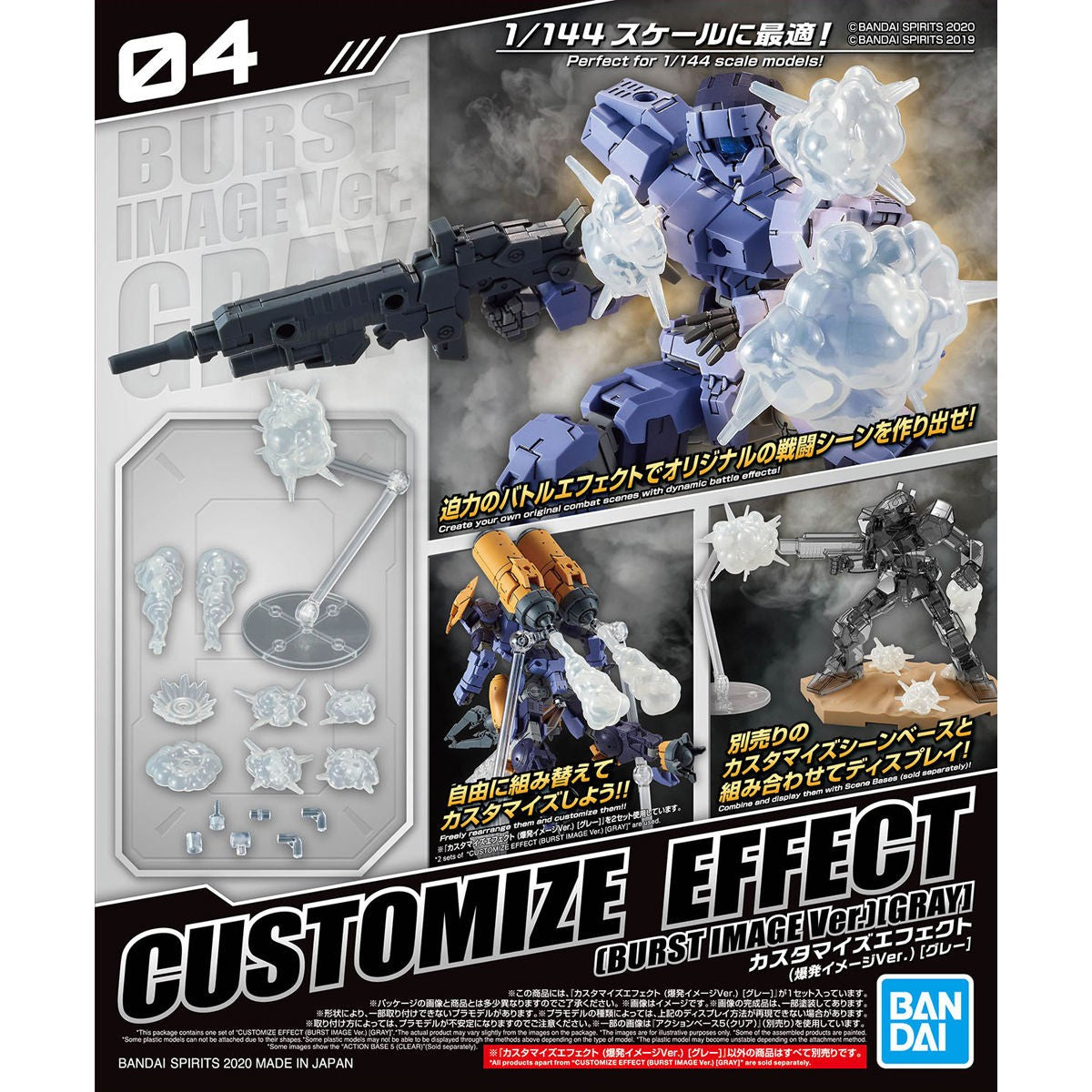 30 Minutes Missions: Customize Effect Burst Image ver. [Grey]