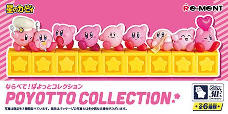 Kirby: Kirby of the Stars! 30th Line Up Blind Box