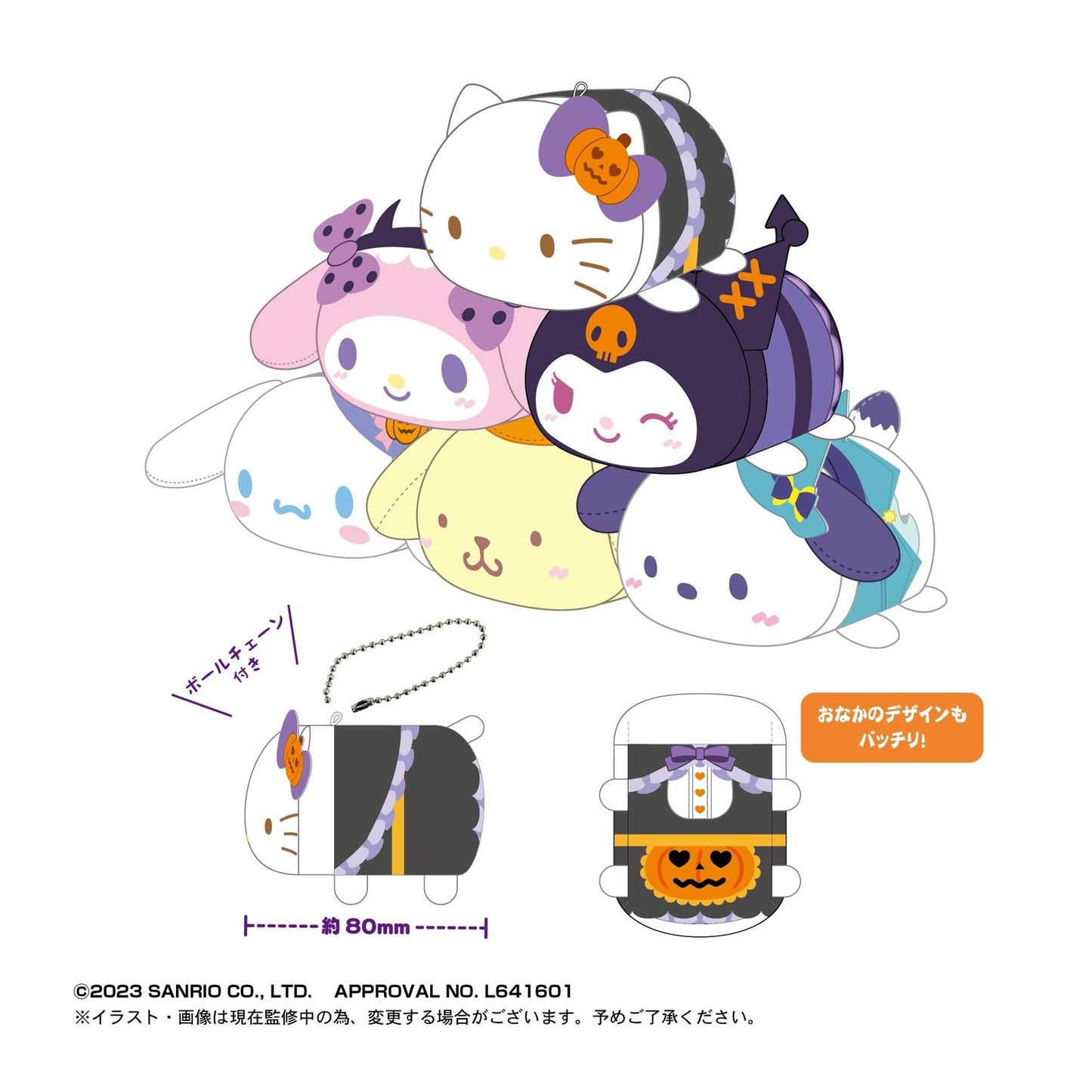 Sanrio: Potekoro 5 Plush Mascot Blind Box