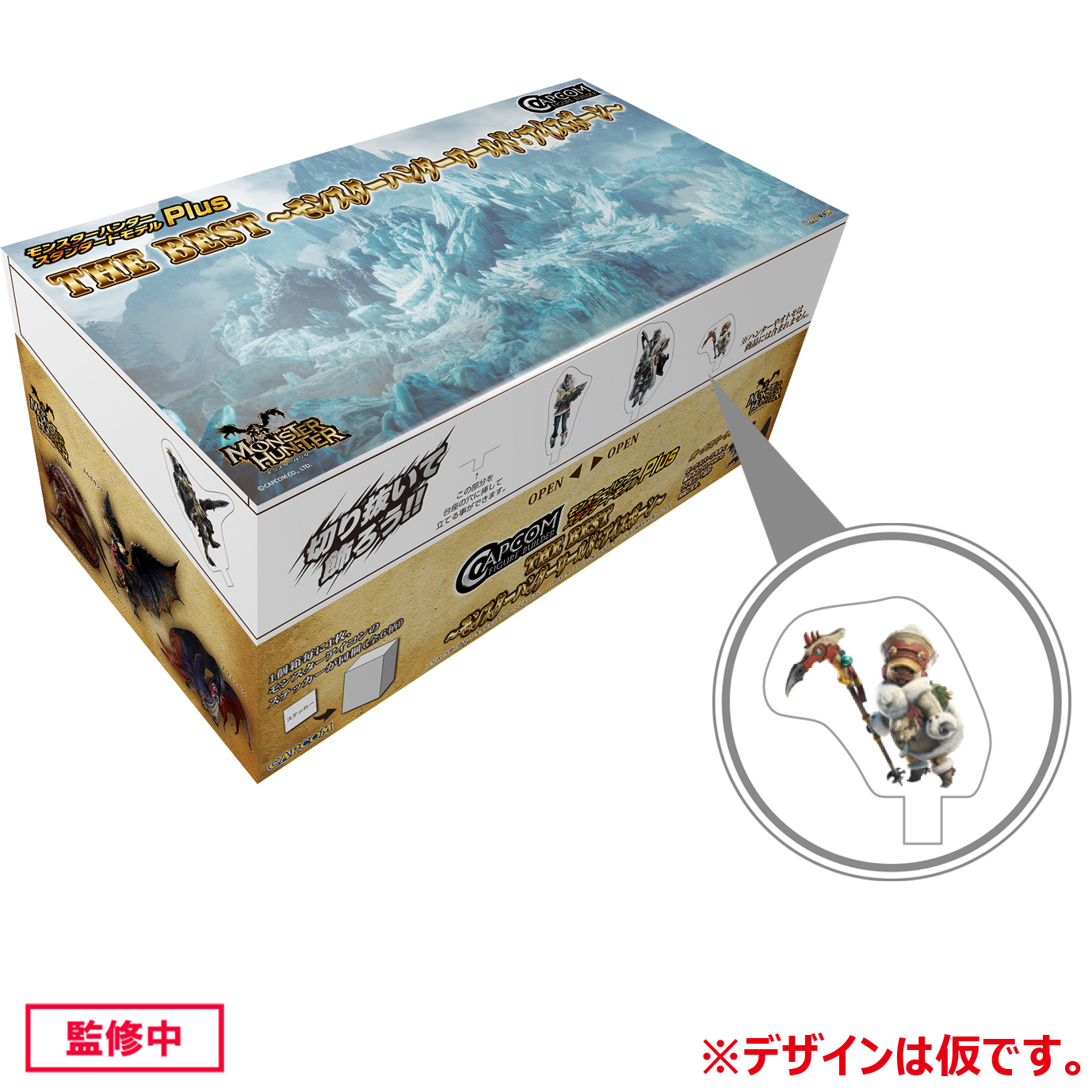 Monster Hunter: The Best -Monster Hunter World: Iceborne- Blind Box