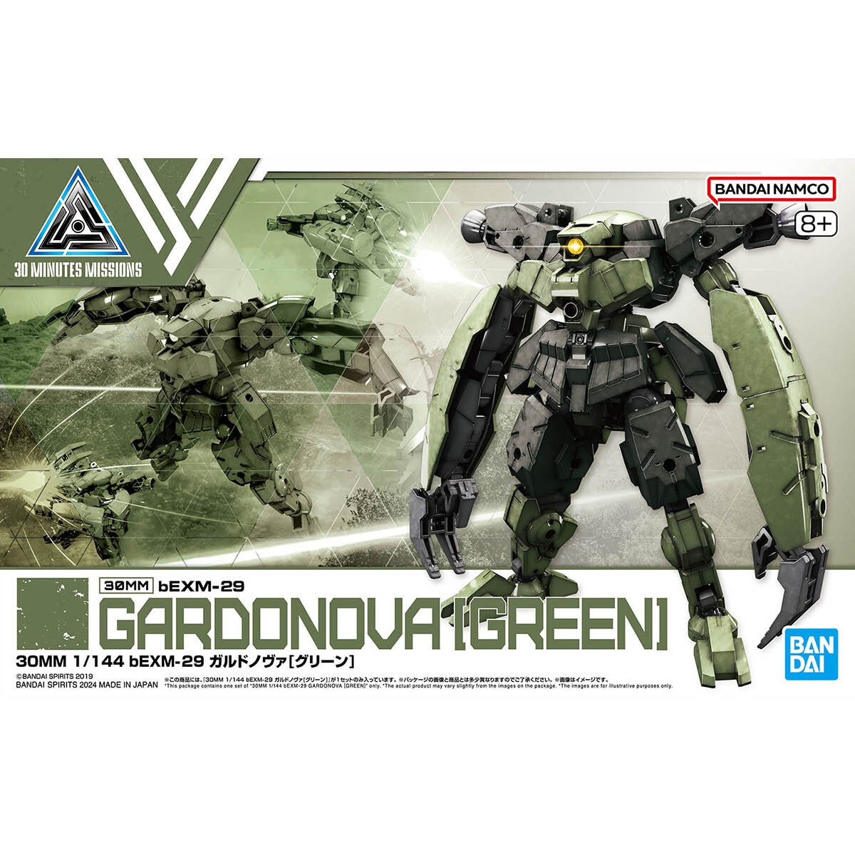 30 Minutes Missions: Gardonova [Green] 1/144 Model