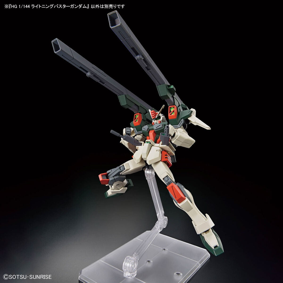 Gundam: Lightning Buster Gundam HG Model