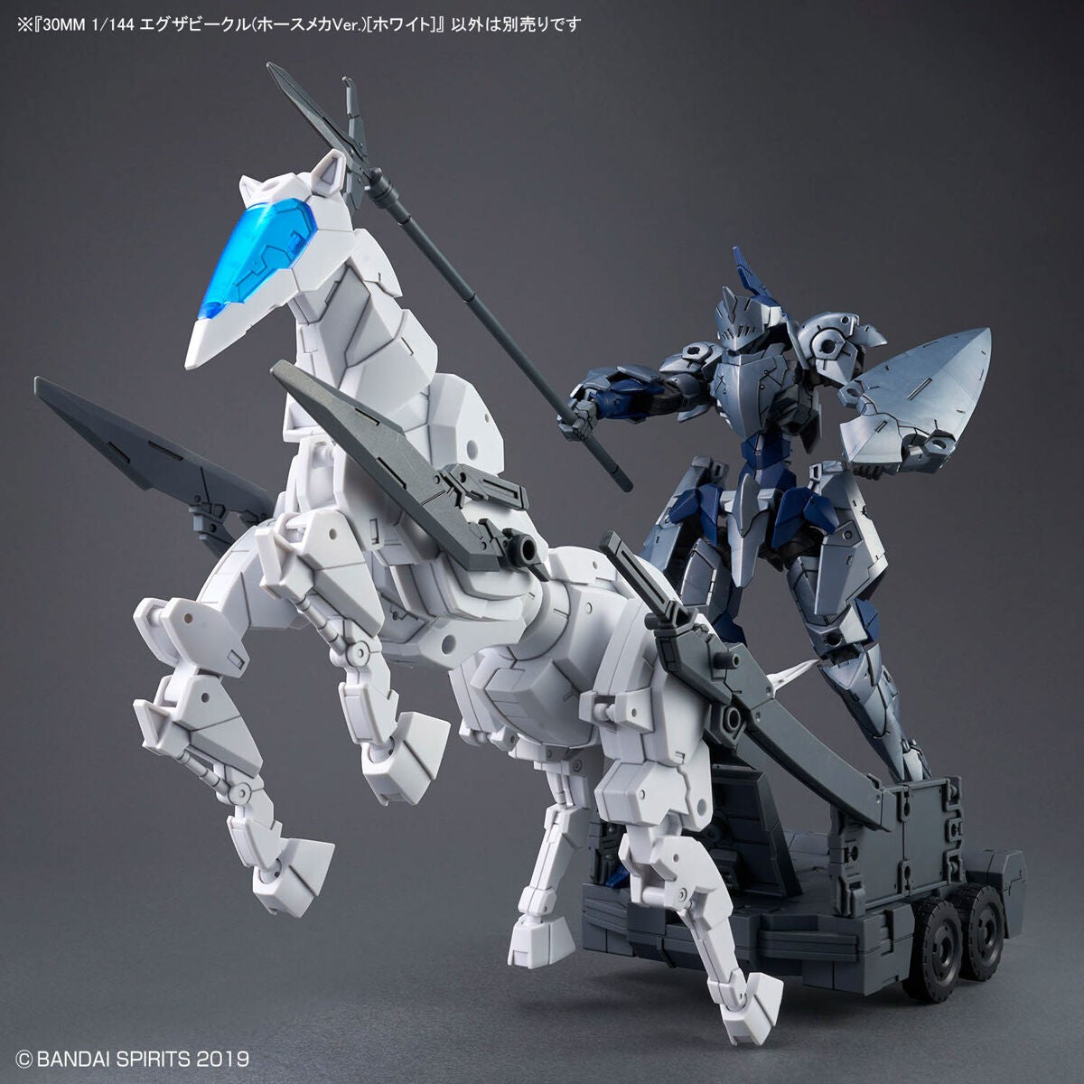 30 Minutes Missions: Extended Armament Vehicle [Horse Mecha ver./White] Model