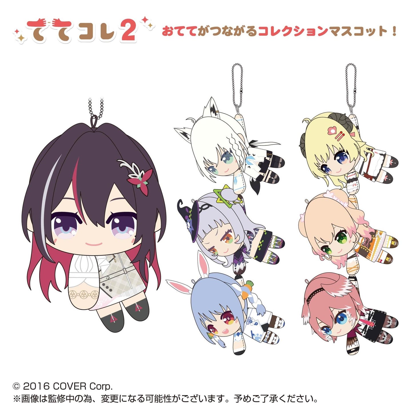 Hololive: TeteColle 2 Plush Mascot Blind Box