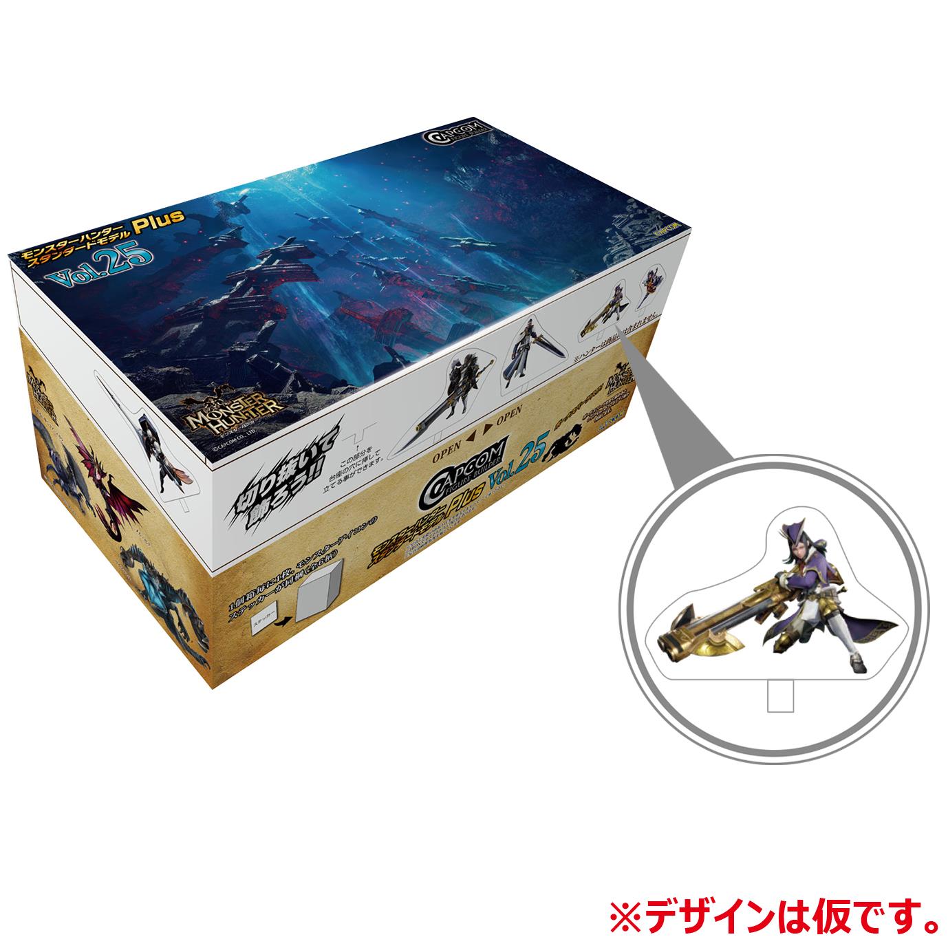 Monster Hunter: Standard Model Plus Vol. 25 Blind Box