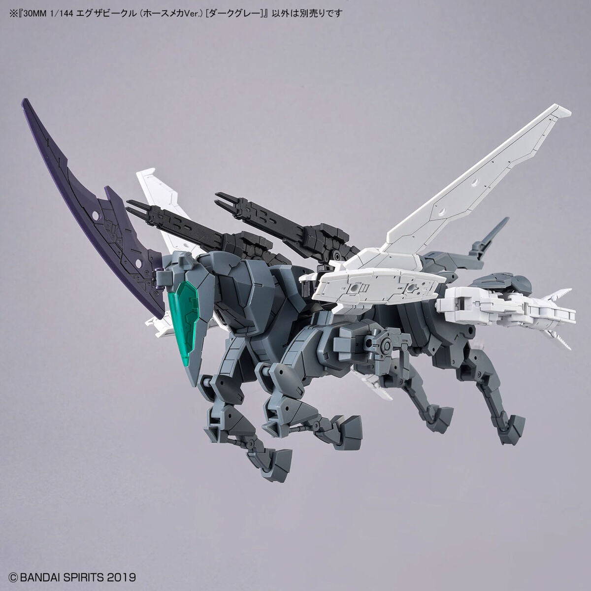 30 Minutes Missions: Extended Armament Vehicle [Horse Mecha ver./Dark Grey] Model