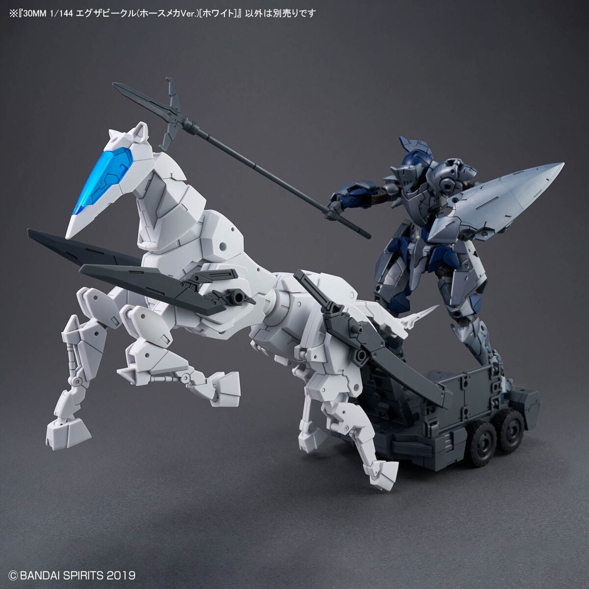 30 Minutes Missions: Extended Armament Vehicle [Horse Mecha ver./White] Model