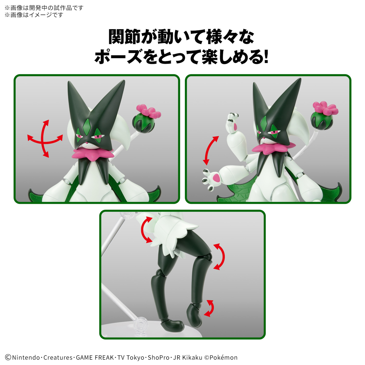 Pokemon: Meowscarada PokePla Model