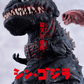 Godzilla: 2800 Godzilla (2016) Nendoroid