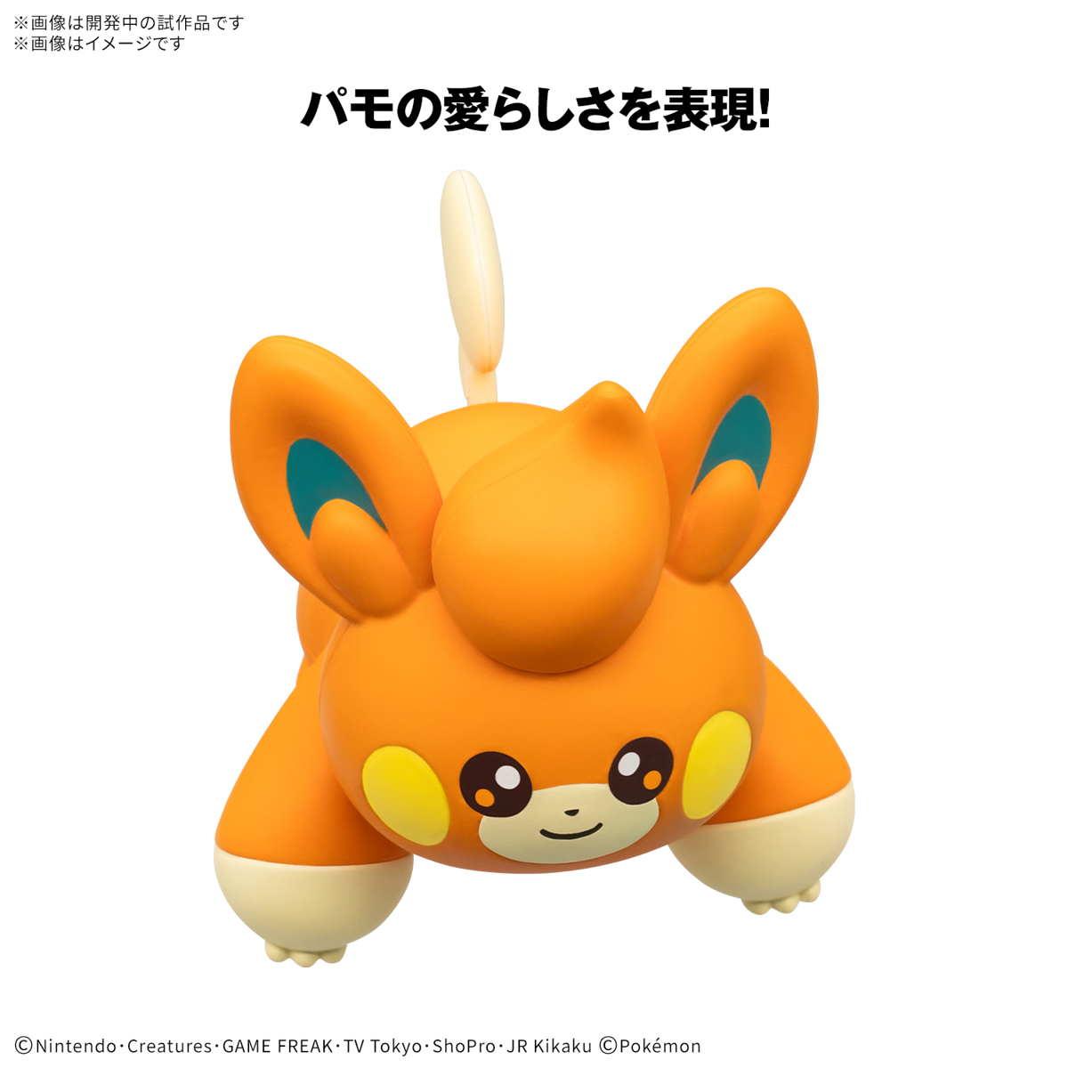 Pokemon: Pawmi Quick!! 22 PokePla Model