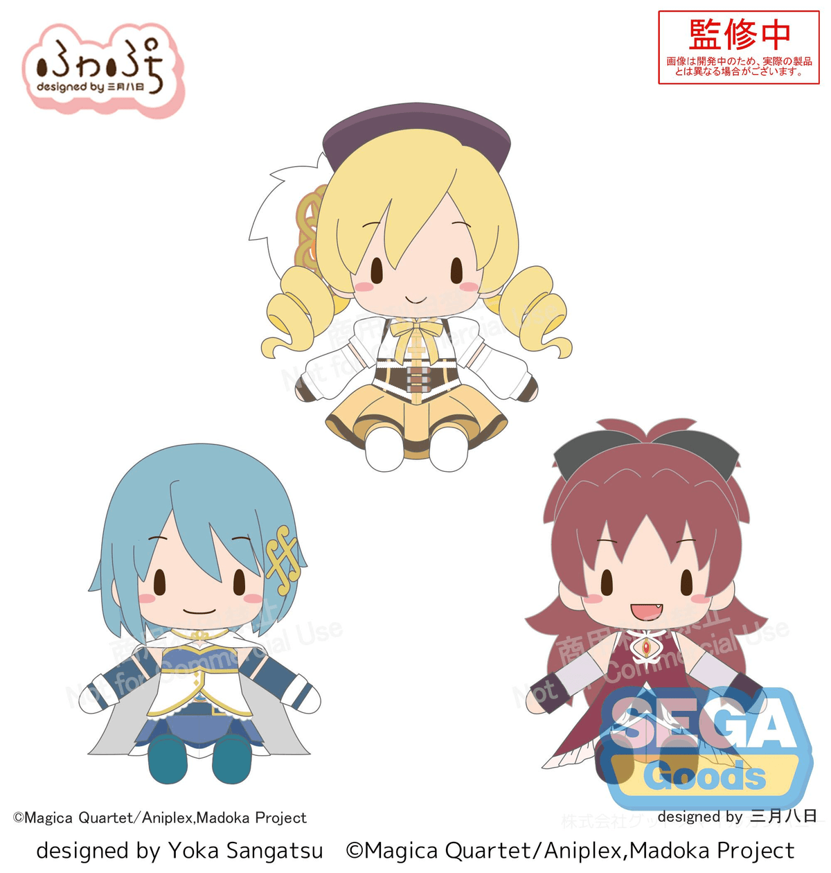 Madoka Magica: Fuwa Petit Ver.2 Plush