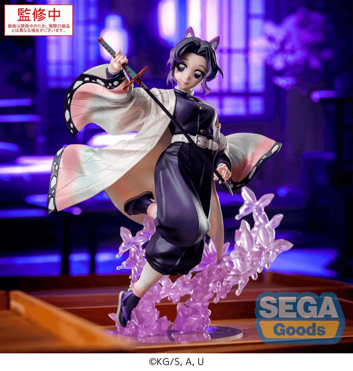 Demon Slayer: Shinobu Luminasta Prize Figure