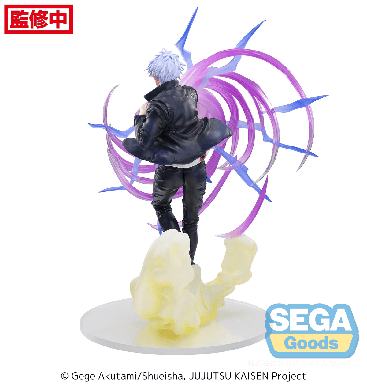 Jujutsu Kaisen: Satoru Gojo -Hollow Purple- Luminasta Prize Figure