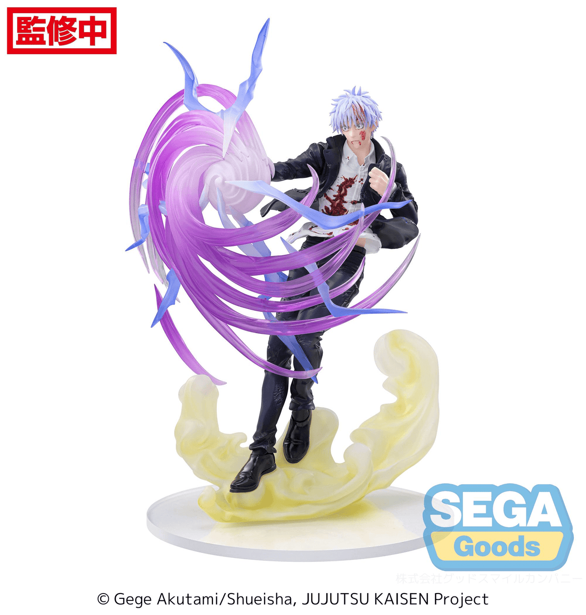 Jujutsu Kaisen: Satoru Gojo -Hollow Purple- Luminasta Prize Figure