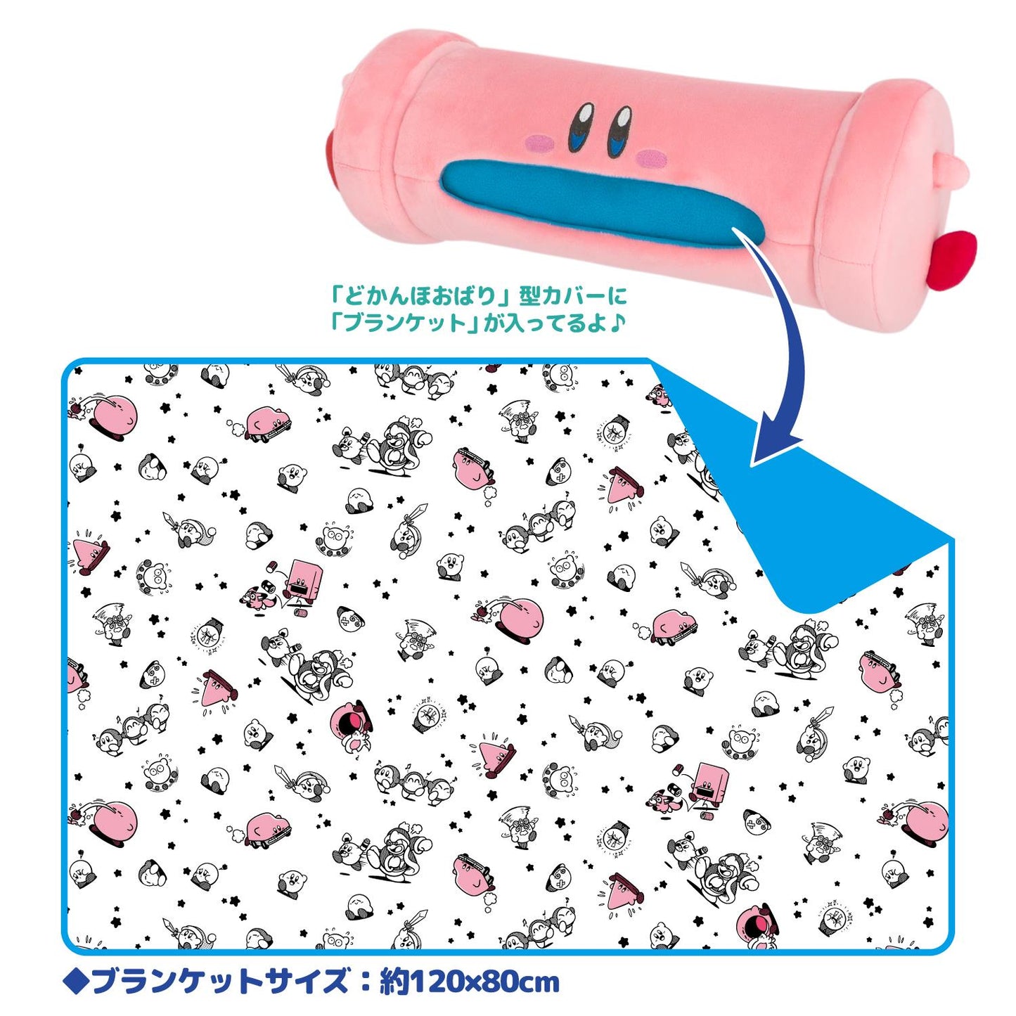 Kirby: Kirby Pipe Mouth Plush w/ Blanket