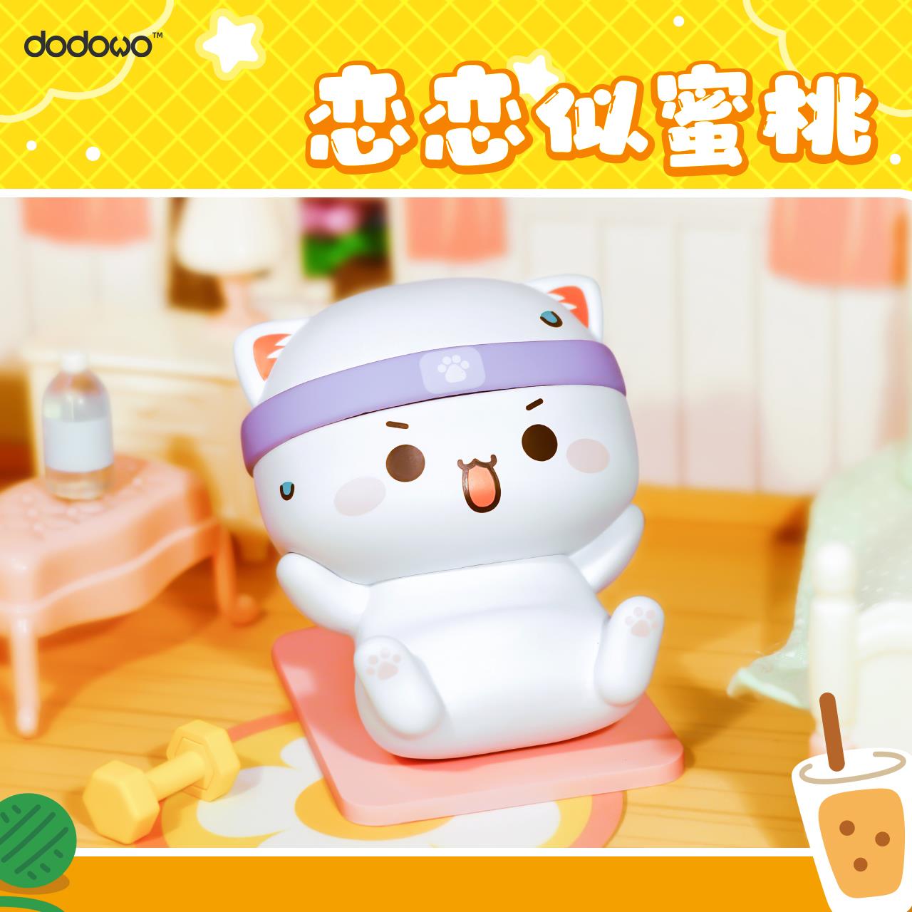 Mitao Cat Trading Figure Vol. 4 Blind Box