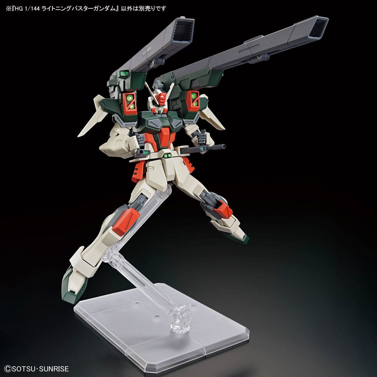 Gundam: Lightning Buster Gundam HG Model