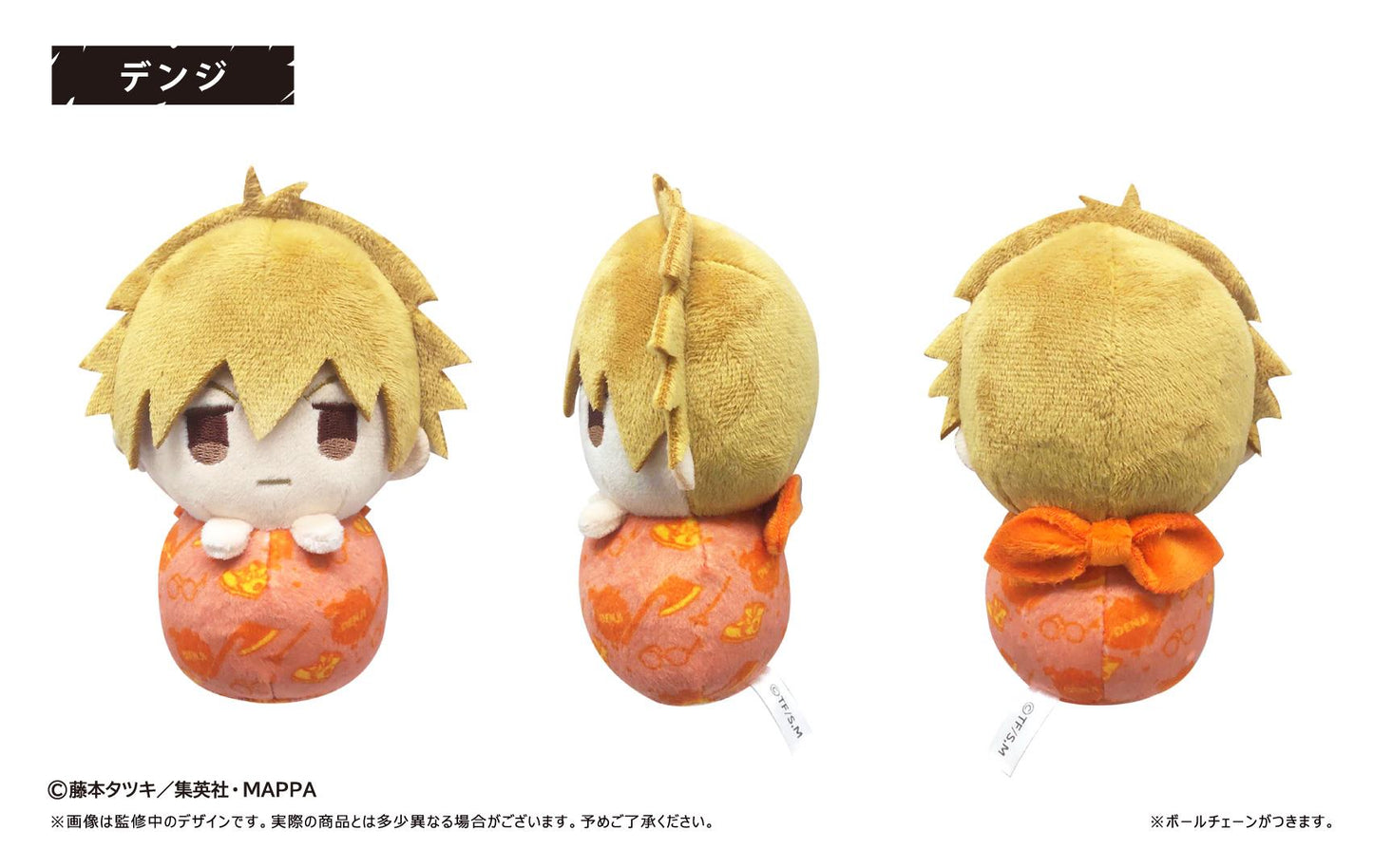 Chainsaw Man: Pyoco-nui Plush Mascot Blind Box
