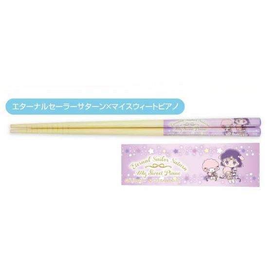 Sailor Moon Cosmos x Sanrio: Eternal Sailor Saturn & My Sweet Piano Chopsticks