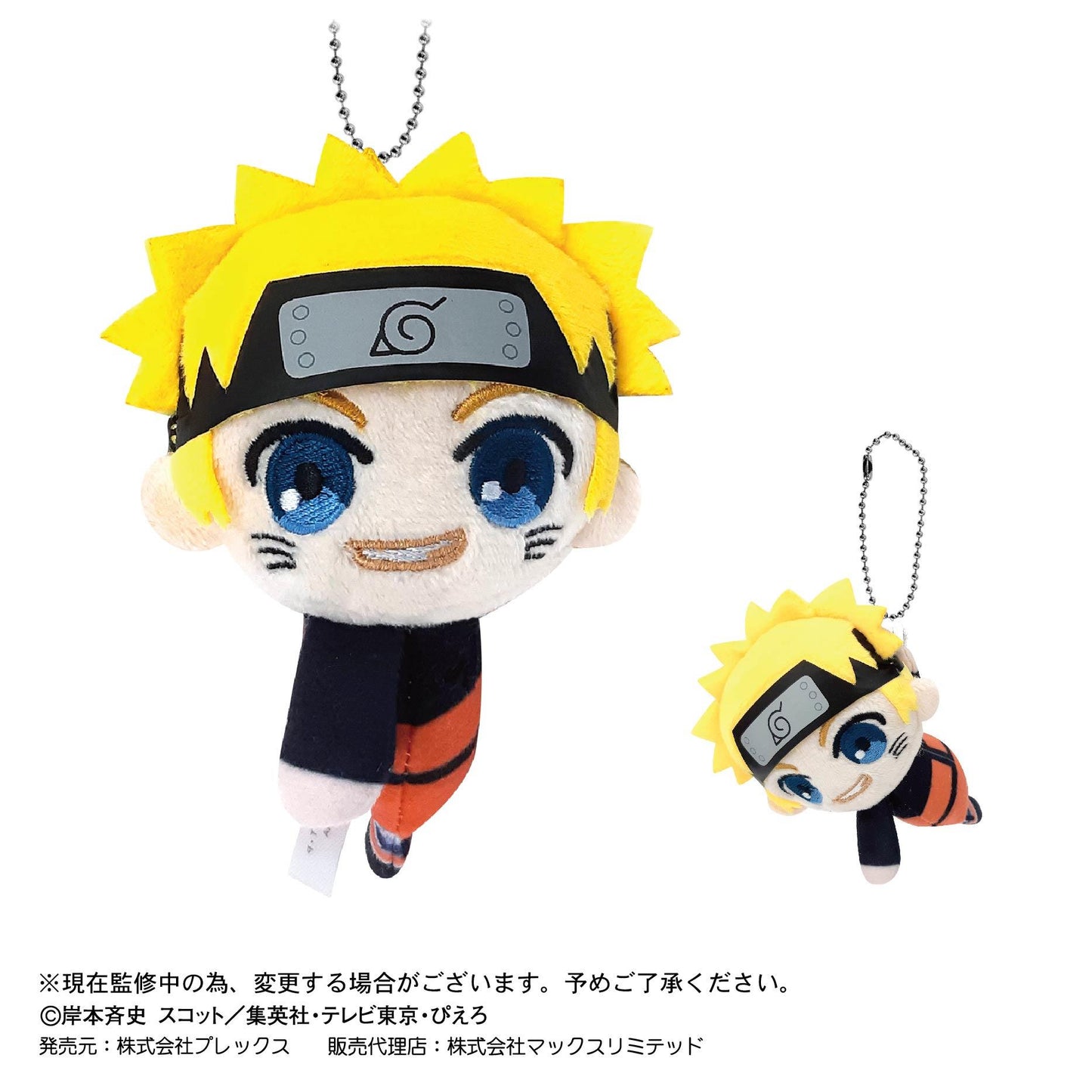 Naruto: TeteColle Plush Mascot Blind Box