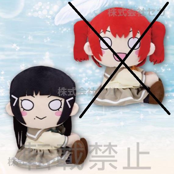 Love Live! Sunshine!!: Dia Attaching Plush