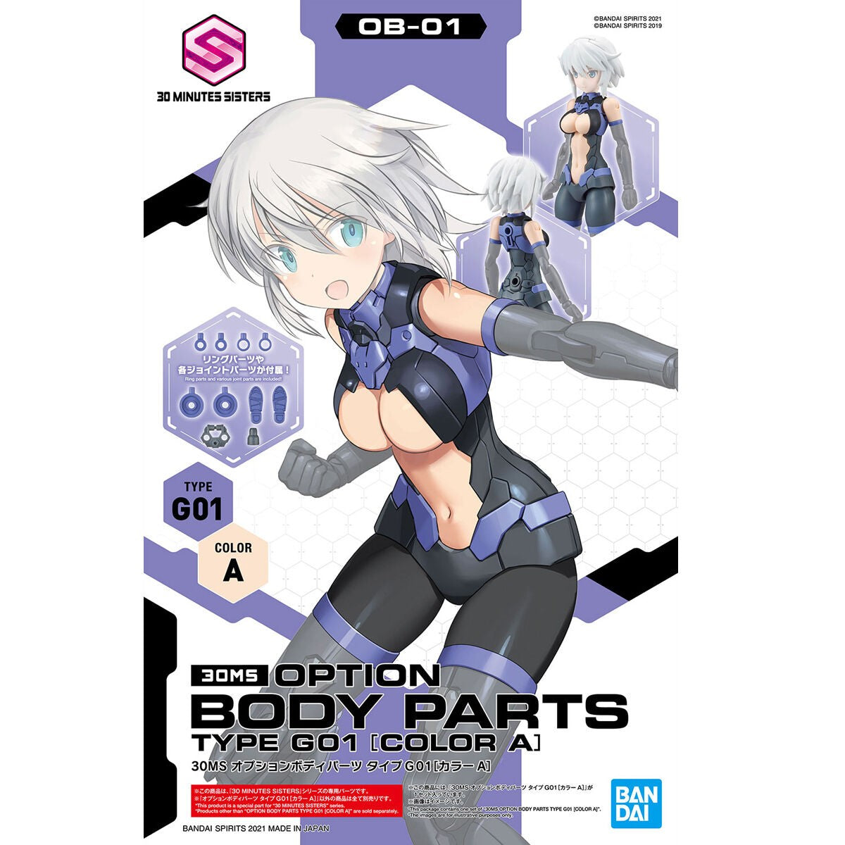 30 Minutes Sisters: Option Body Parts Type G01 [Colour A] Model Option Pack