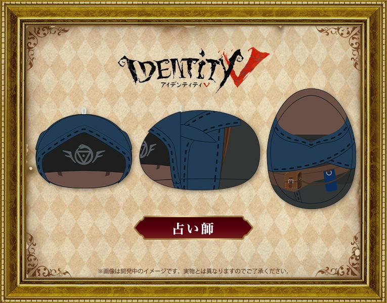 Identity V: Mochimochi Seer Plush