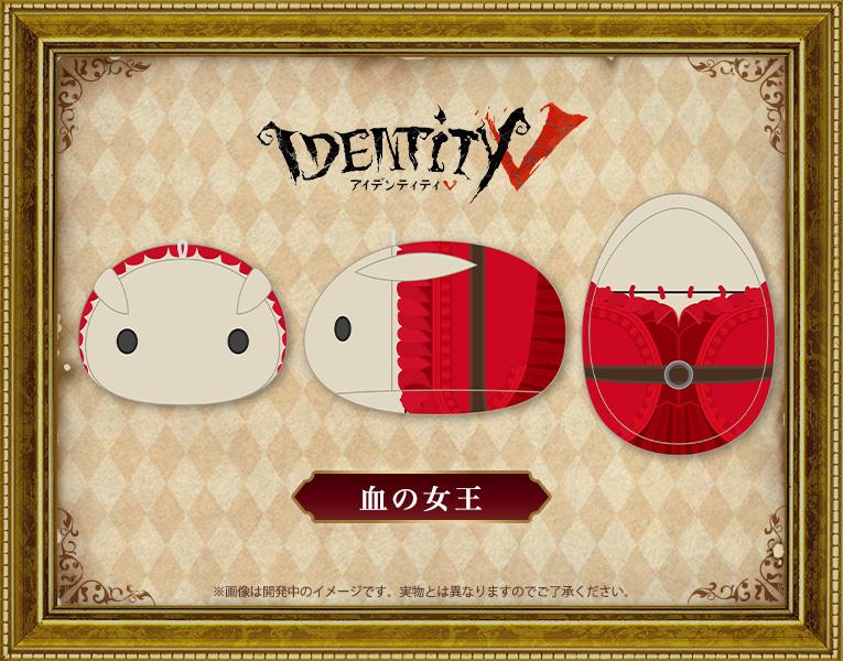 Identity V: Mochimochi Blood Queen Plush