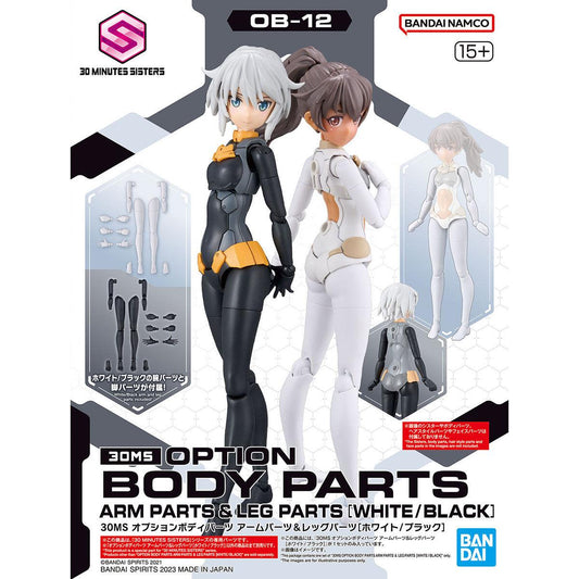 30 Minutes Sisters: Option Body Parts Arm & Leg Parts [White/Black]