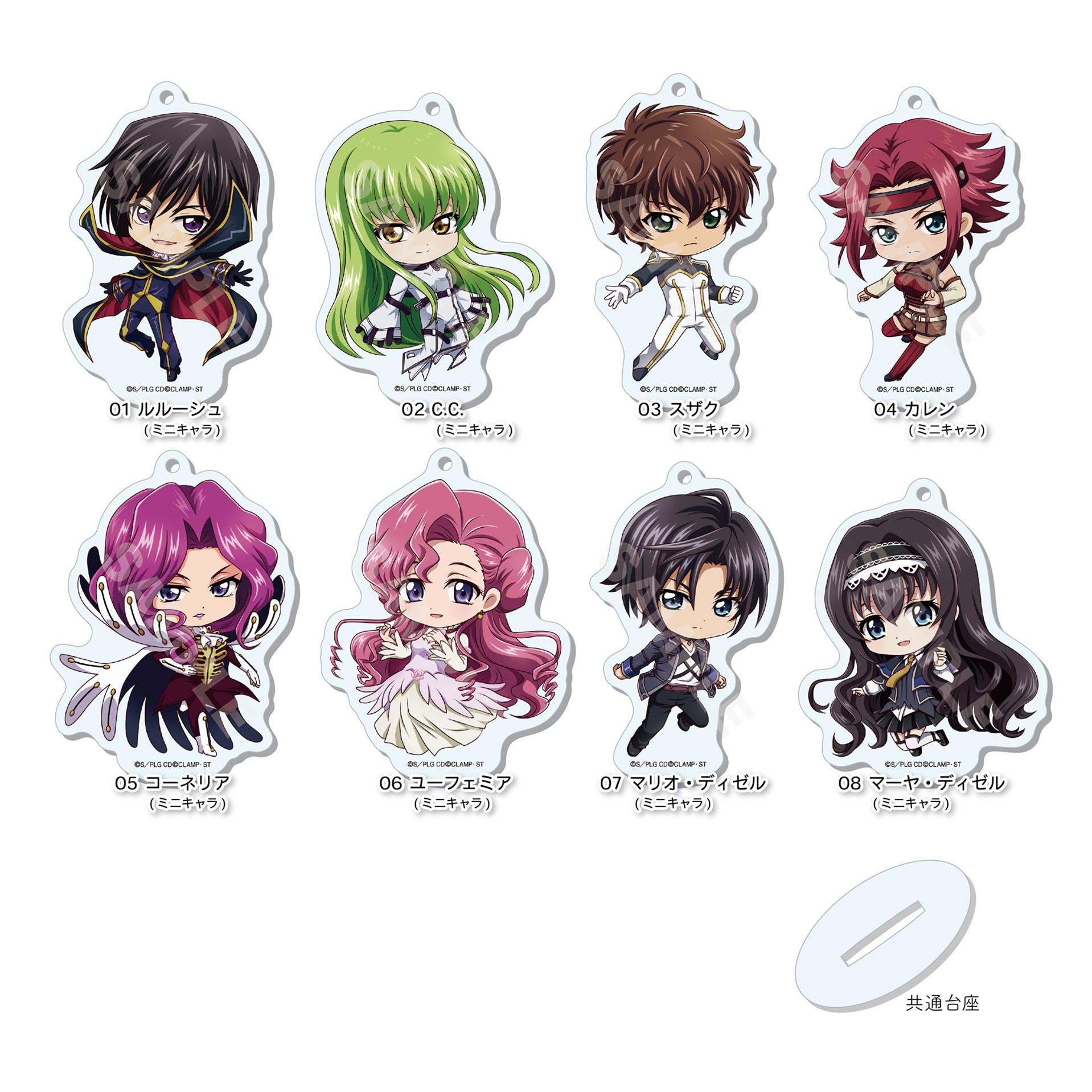 Code Geass: Key Chain Blind Box | Chibi's Anime – Chibi's Anime Goods ...