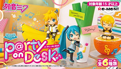 Vocaloid: Party on Desk Blind Box