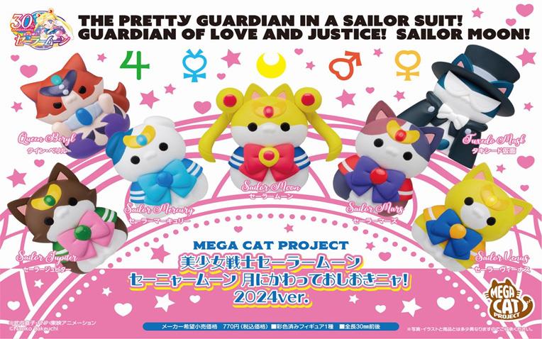 Sailor Moon: Sailor Mewn ~In the Name of the Moon, I Shall Punish You!~ 2024 Ver. Blind Box