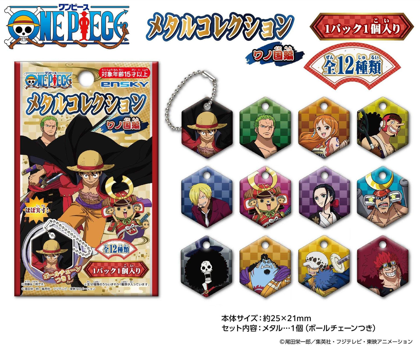 One Piece: Metal Collection Wano Key Chain Blind Box
