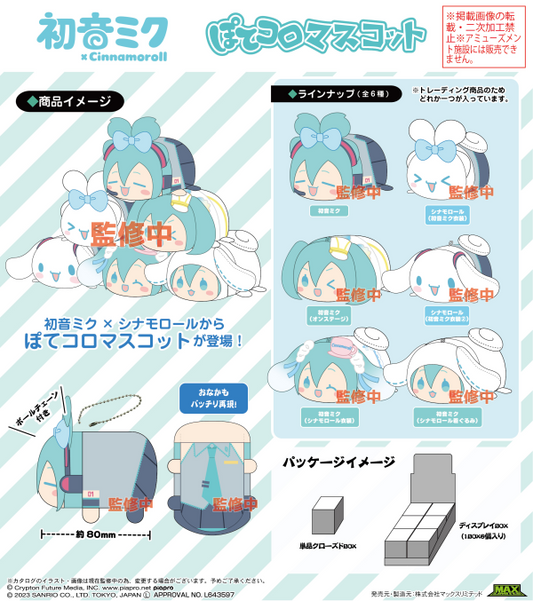 Vocaloid: Miku x Cinnamoroll Potekoro Plush Mascot Blind Box