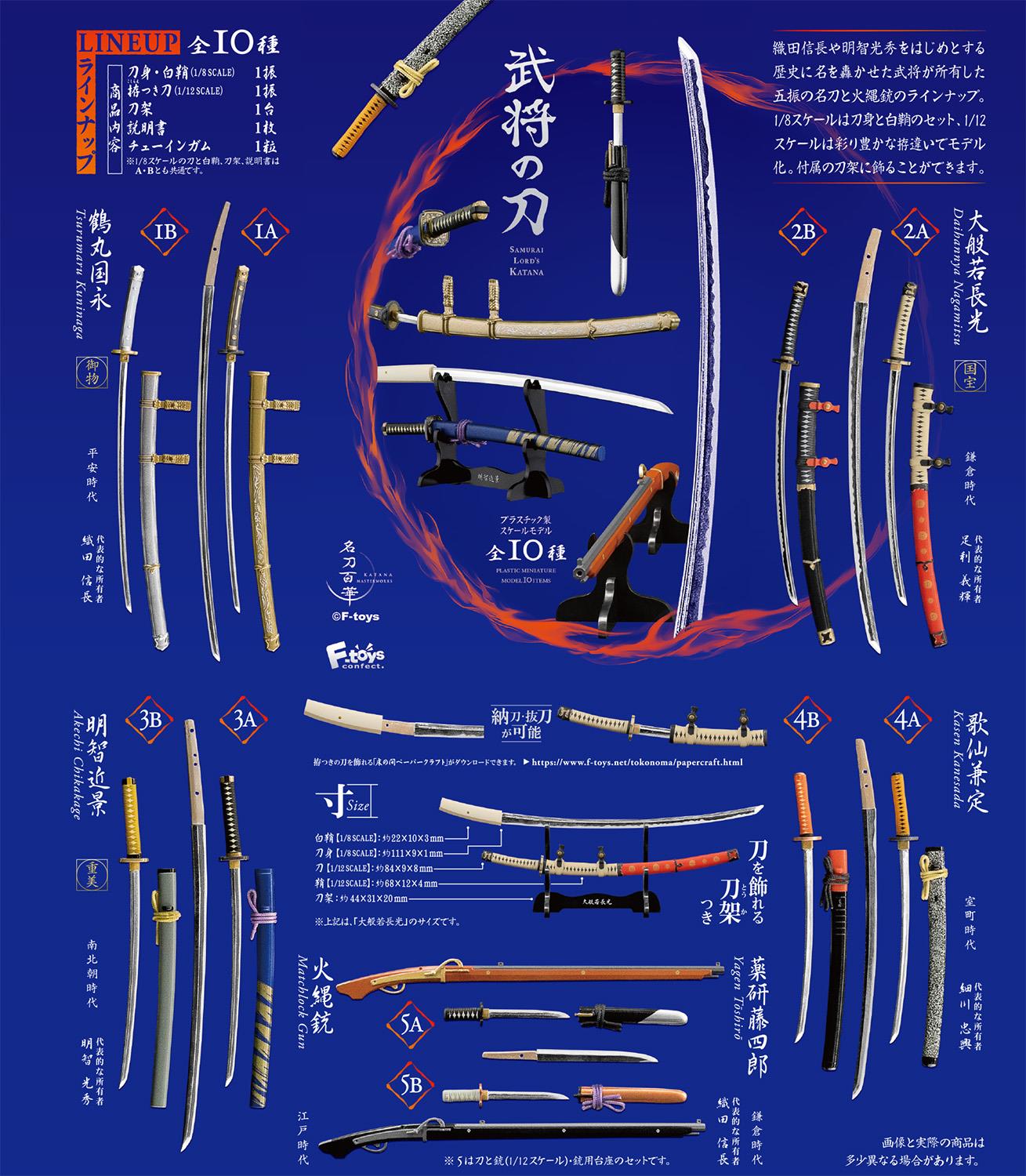 Samurai Lord: Samurai Lord's Katana Blind Box