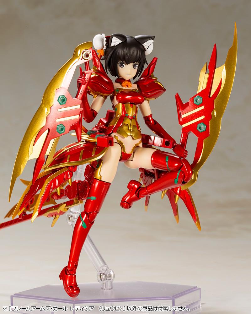 Frame Arms Girl: Laetitia Ryuu-Bi Model
