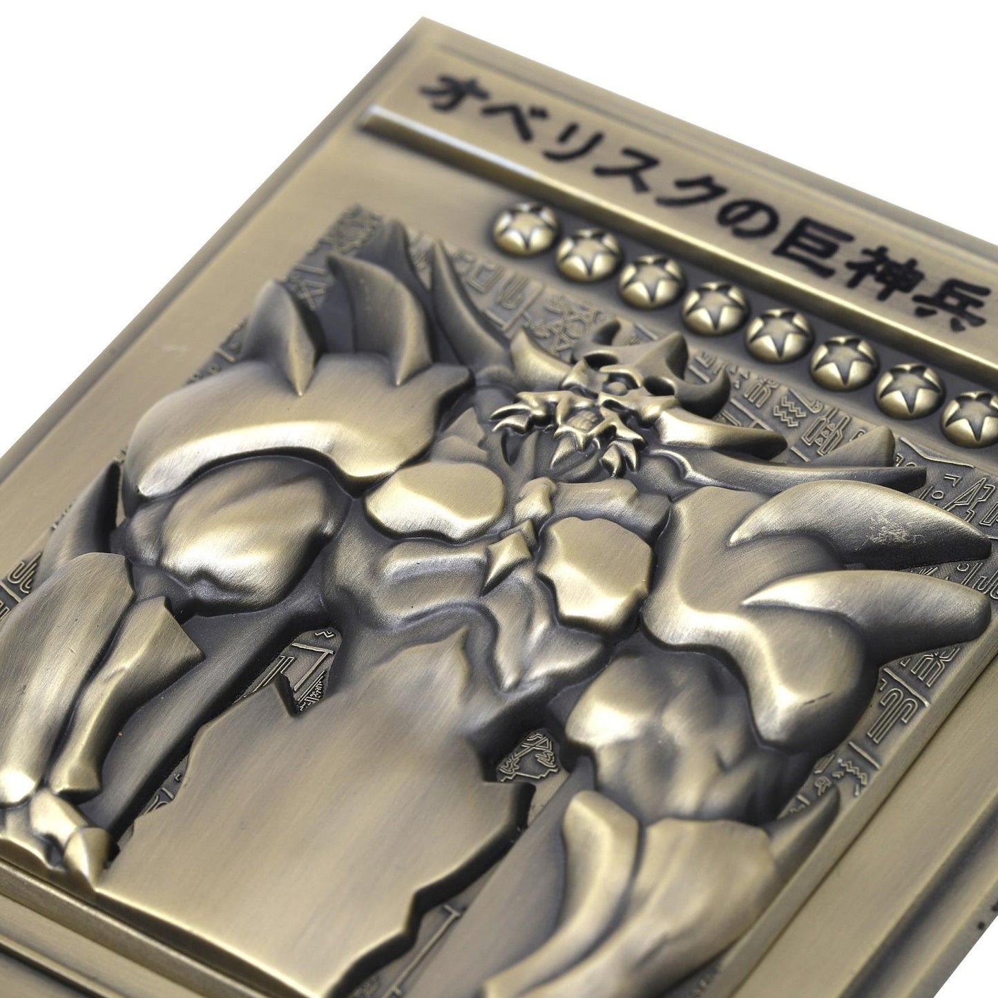 Yu-Gi-Oh!: Egyptian God Card Relief Set