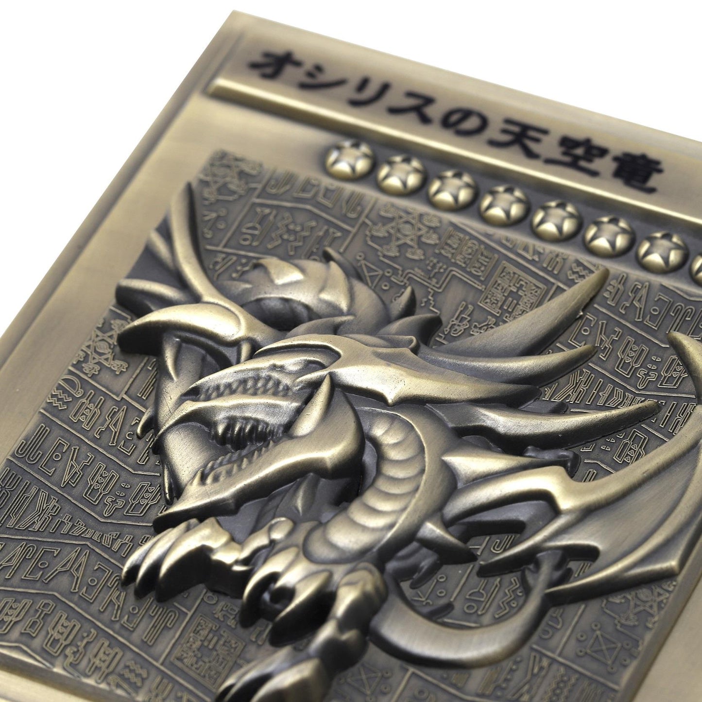 Yu-Gi-Oh!: Egyptian God Card Relief Set