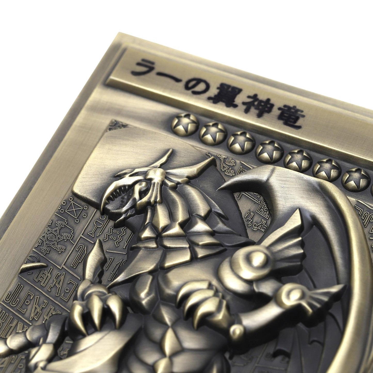 Yu-Gi-Oh!: Egyptian God Card Relief Set