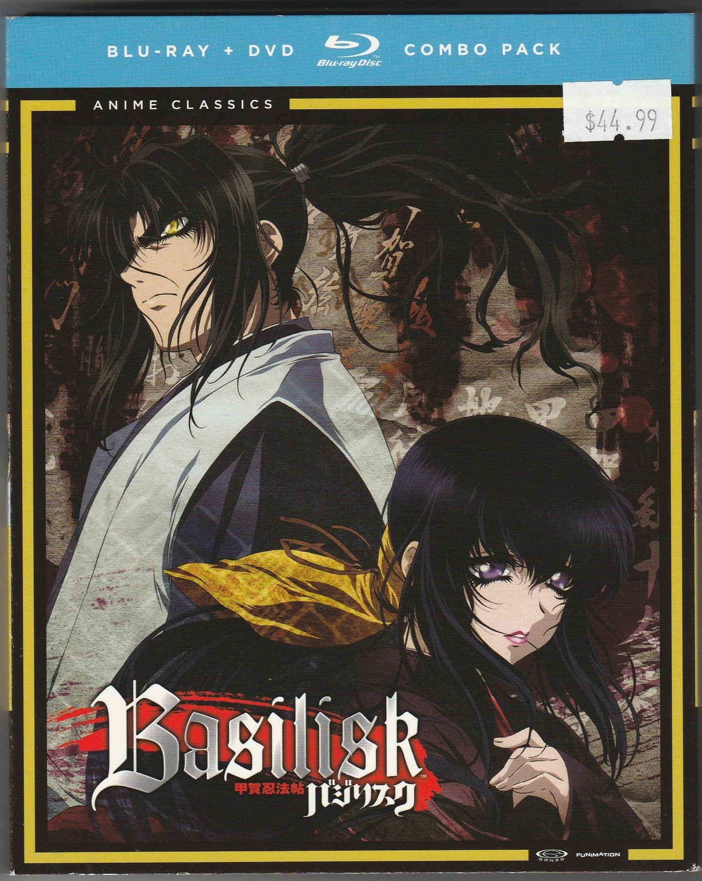 Basilisk Complete Series Blu-ray/DVD Combo Pack