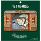 Spirited Away: PT-L22 I Want You to Give Me a Job, Please! Large Paper Theatre