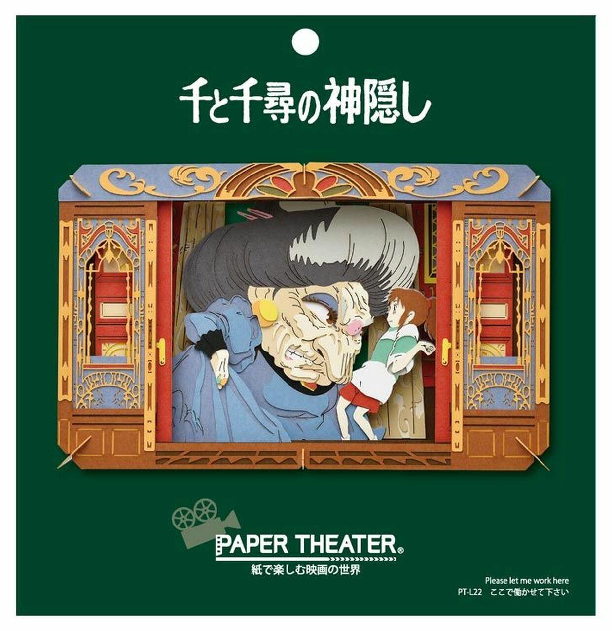 Spirited Away: PT-L22 I Want You to Give Me a Job, Please! Large Paper Theatre